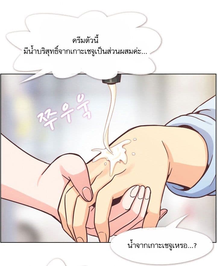 Annoying Jeong Joo Hee ยัยตัวป่วน จองจูฮี page 50