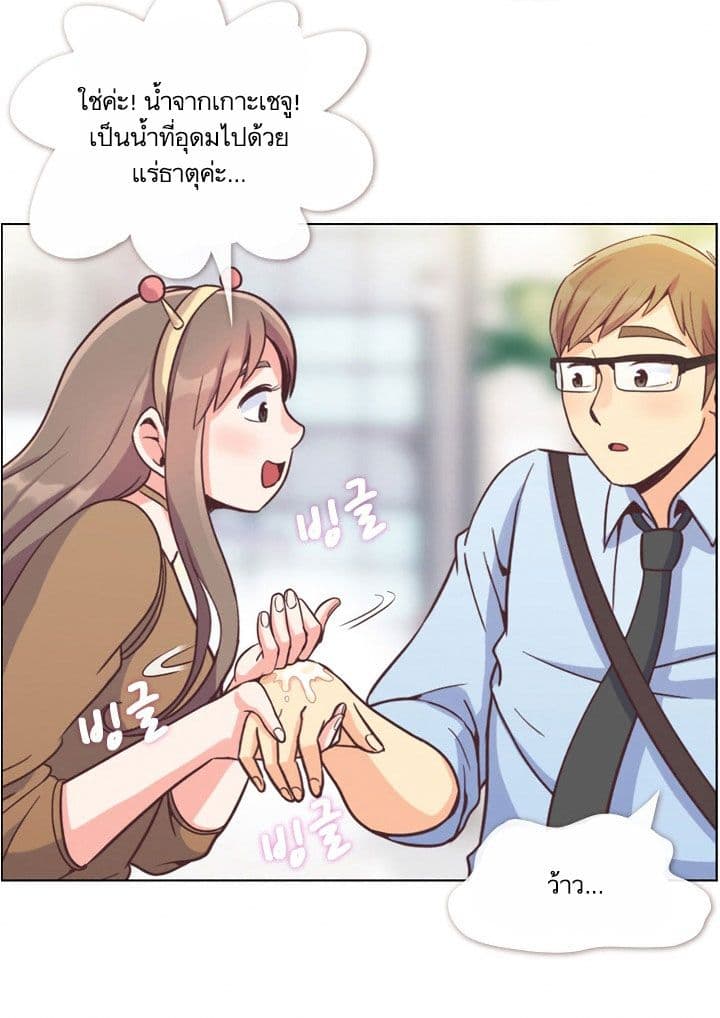 Annoying Jeong Joo Hee ยัยตัวป่วน จองจูฮี page 51