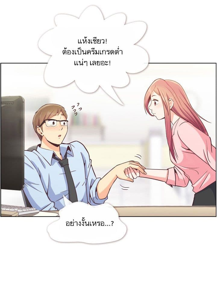 Annoying Jeong Joo Hee ยัยตัวป่วน จองจูฮี page 64