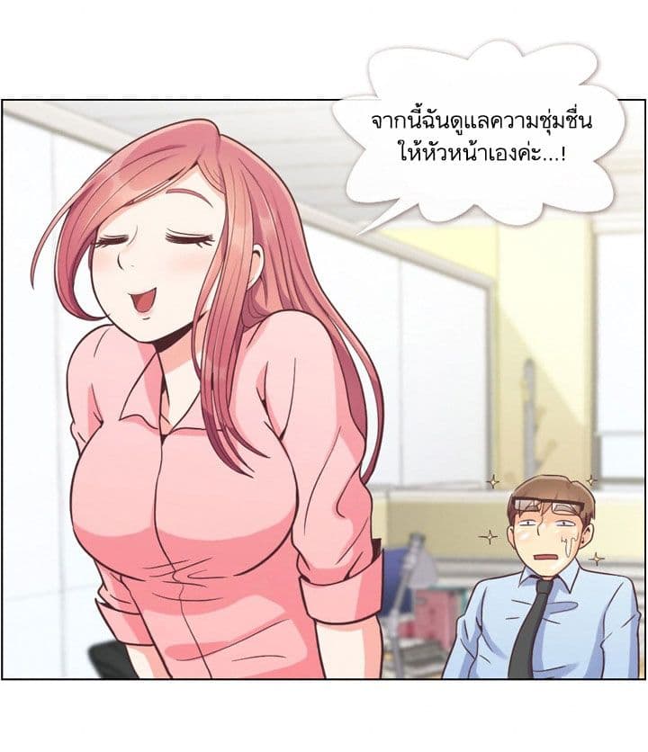 Annoying Jeong Joo Hee ยัยตัวป่วน จองจูฮี page 81