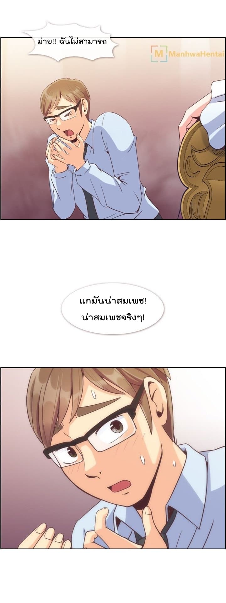 Annoying Jeong Joo Hee ยัยตัวป่วน จองจูฮี page 5