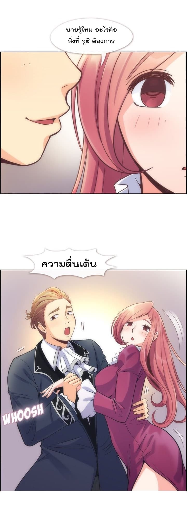Annoying Jeong Joo Hee ยัยตัวป่วน จองจูฮี page 9