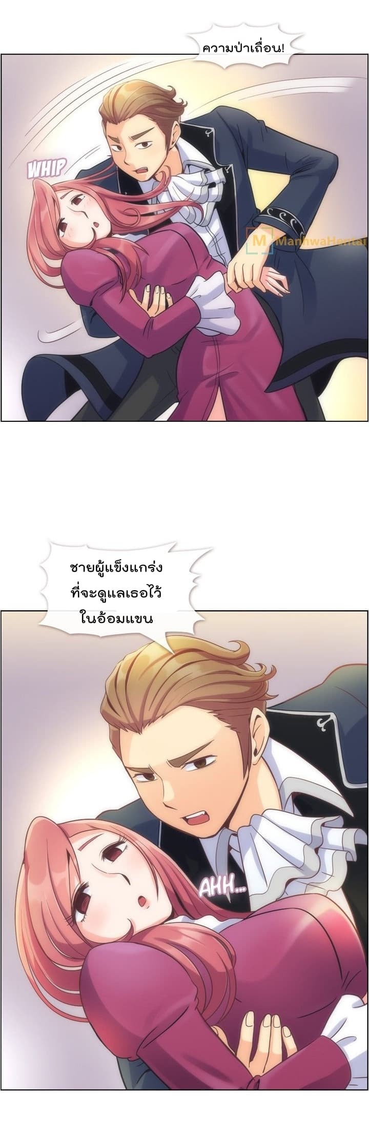 Annoying Jeong Joo Hee ยัยตัวป่วน จองจูฮี page 10