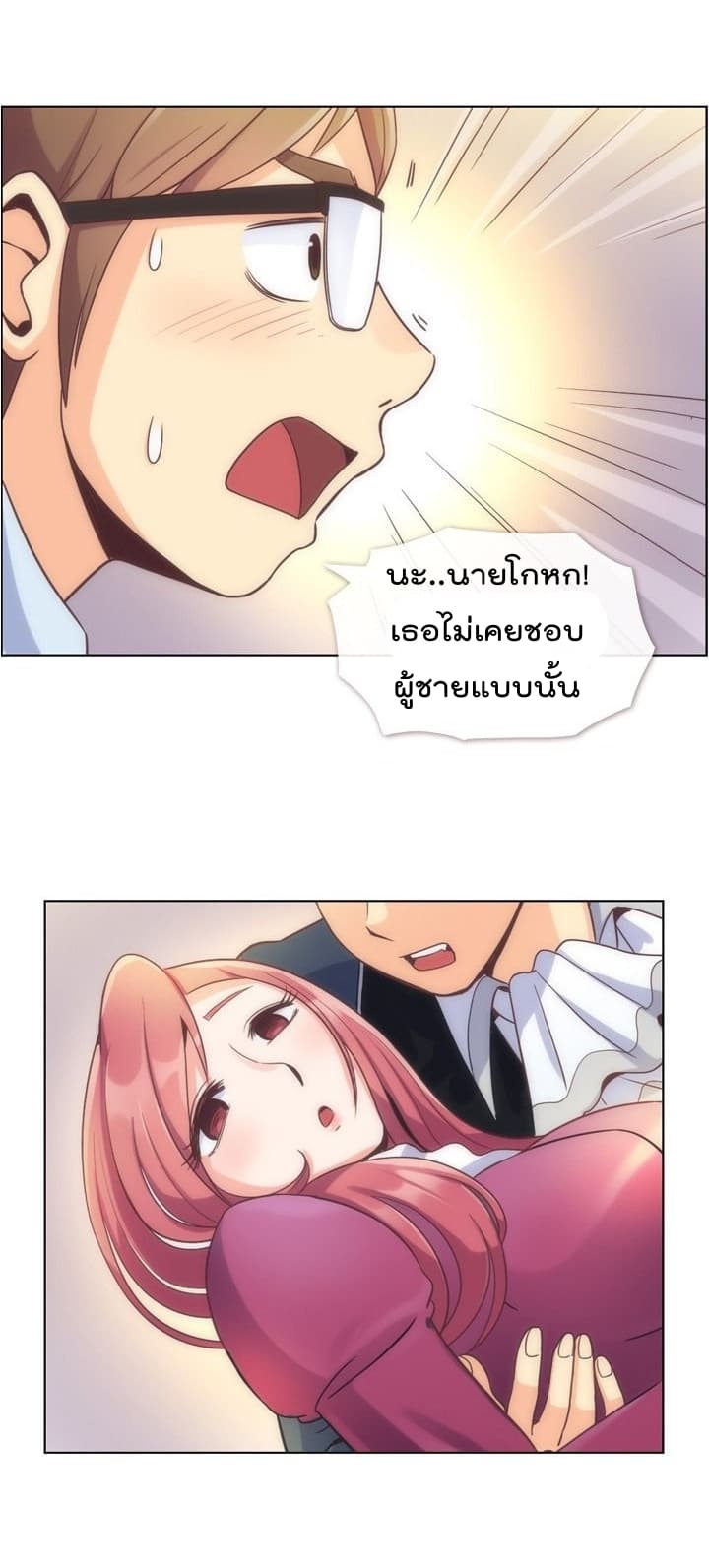 Annoying Jeong Joo Hee ยัยตัวป่วน จองจูฮี page 11