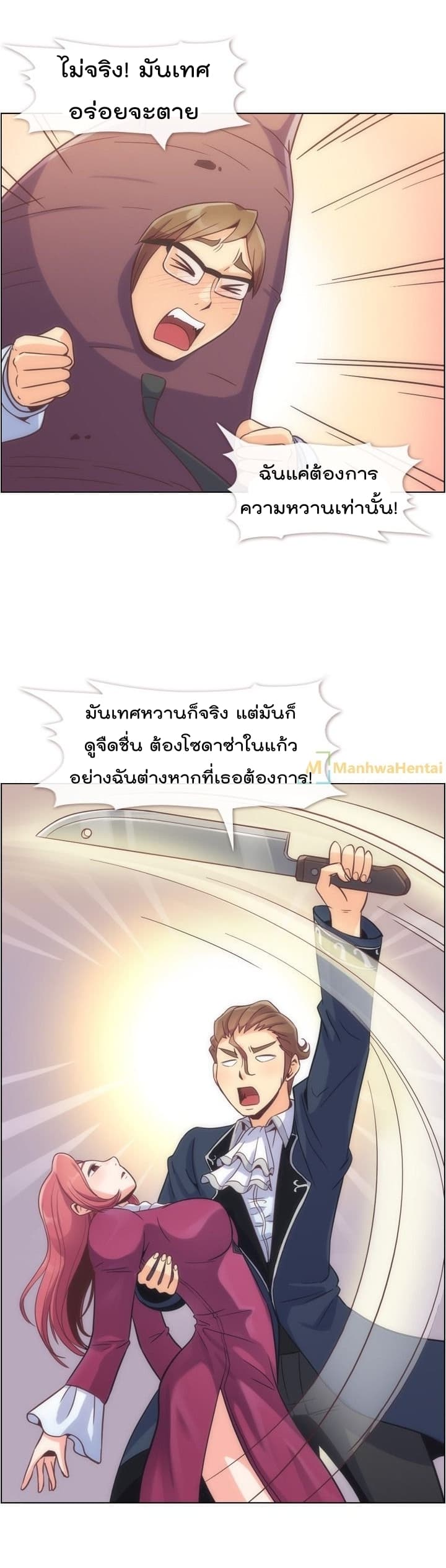 Annoying Jeong Joo Hee ยัยตัวป่วน จองจูฮี page 15