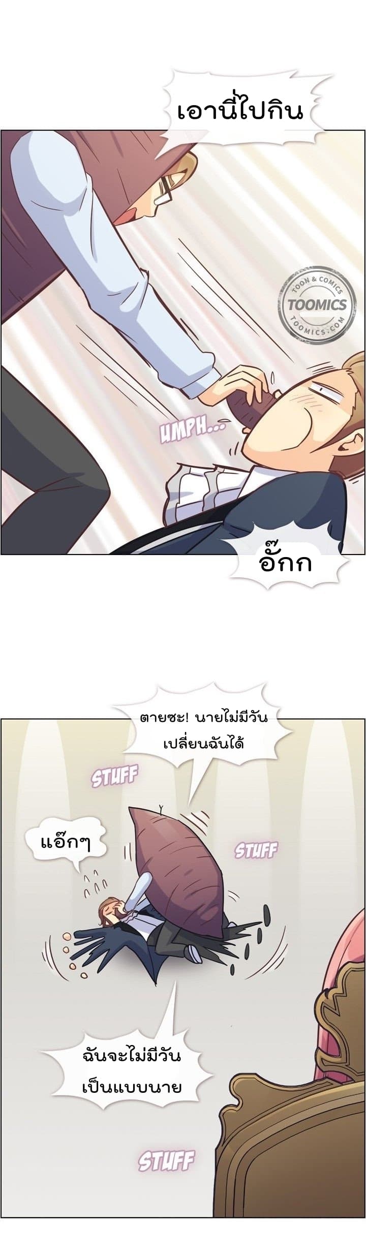 Annoying Jeong Joo Hee ยัยตัวป่วน จองจูฮี page 19
