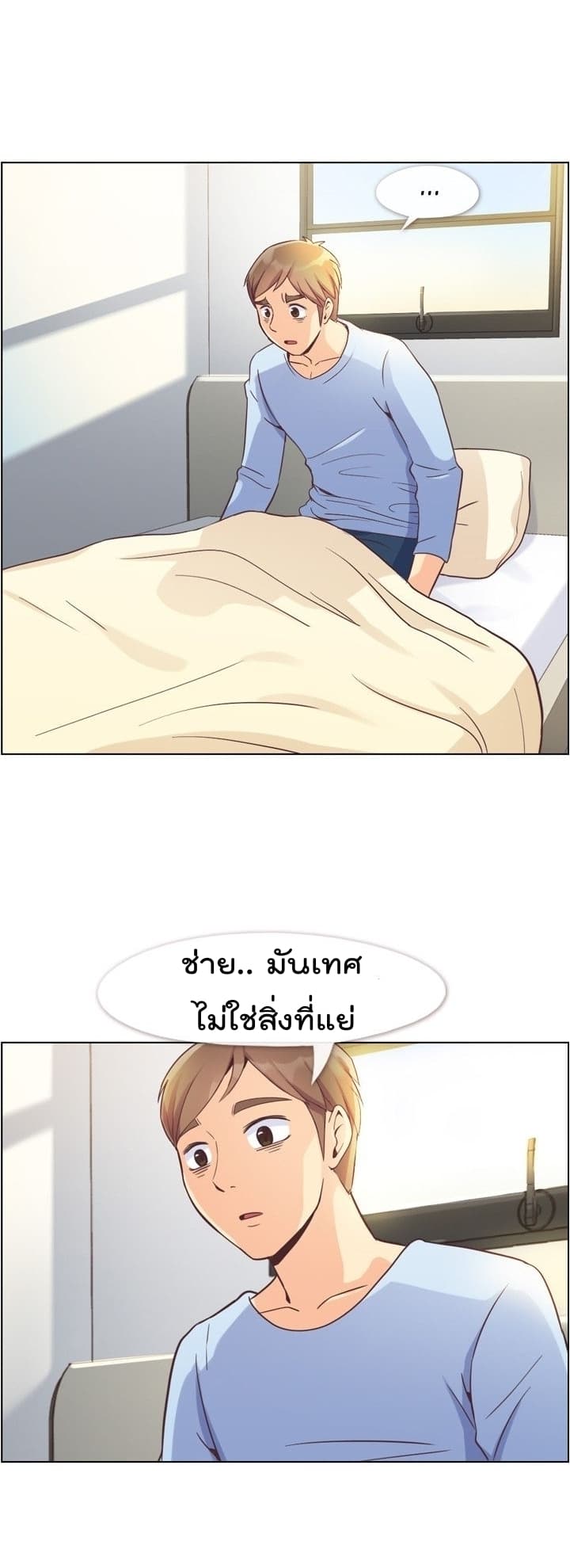 Annoying Jeong Joo Hee ยัยตัวป่วน จองจูฮี page 21