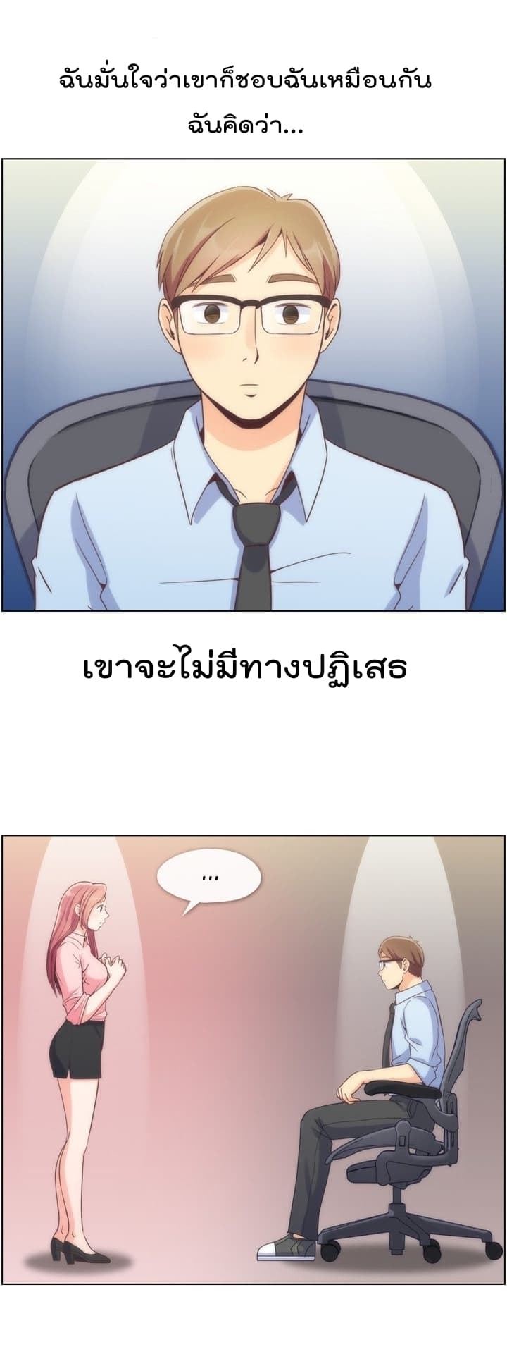 Annoying Jeong Joo Hee ยัยตัวป่วน จองจูฮี page 26