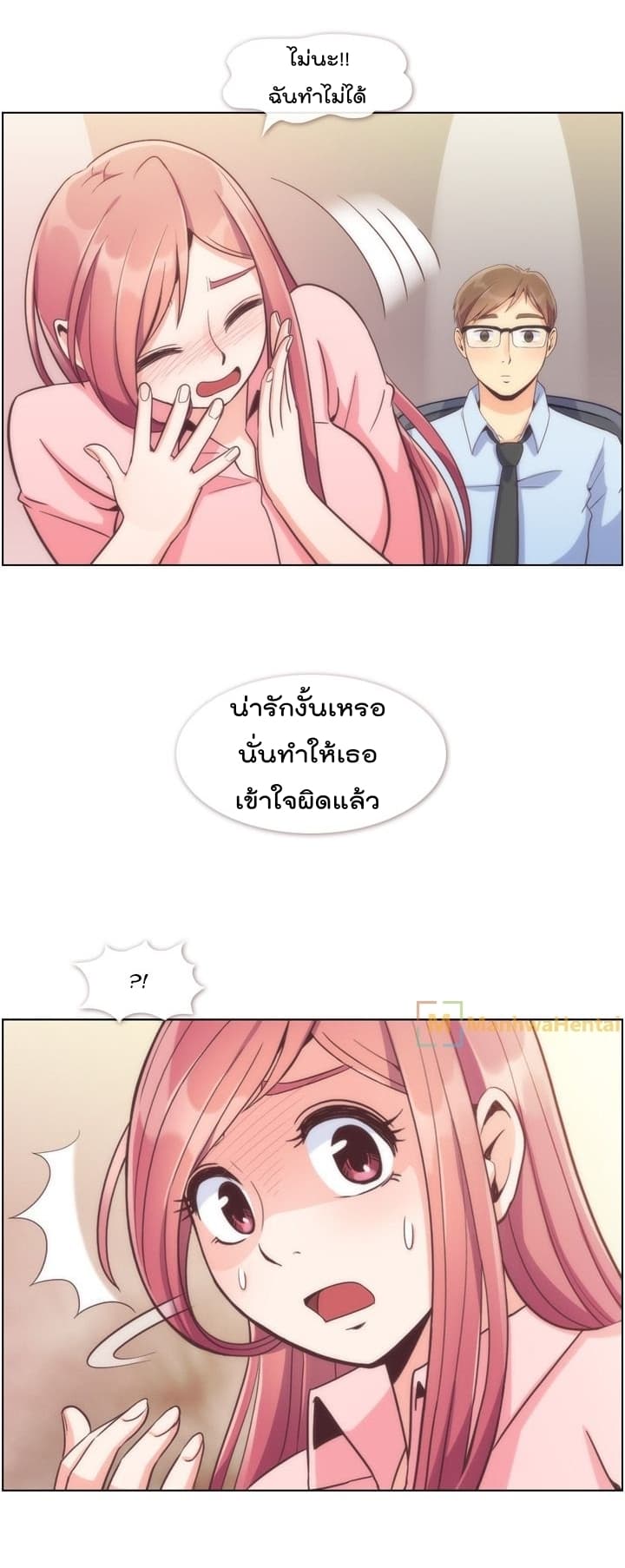 Annoying Jeong Joo Hee ยัยตัวป่วน จองจูฮี page 27