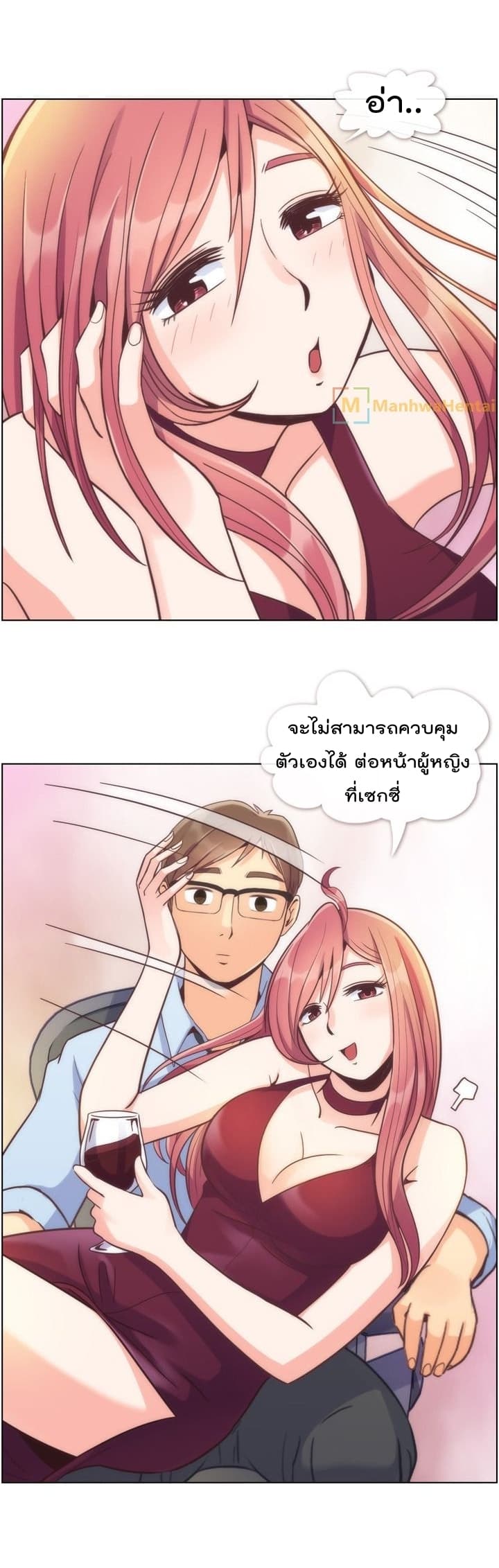 Annoying Jeong Joo Hee ยัยตัวป่วน จองจูฮี page 29