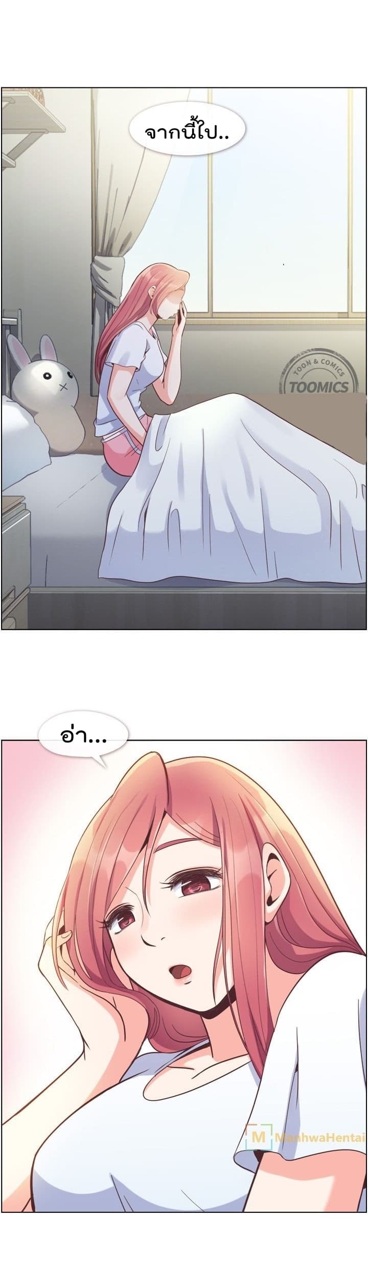 Annoying Jeong Joo Hee ยัยตัวป่วน จองจูฮี page 37