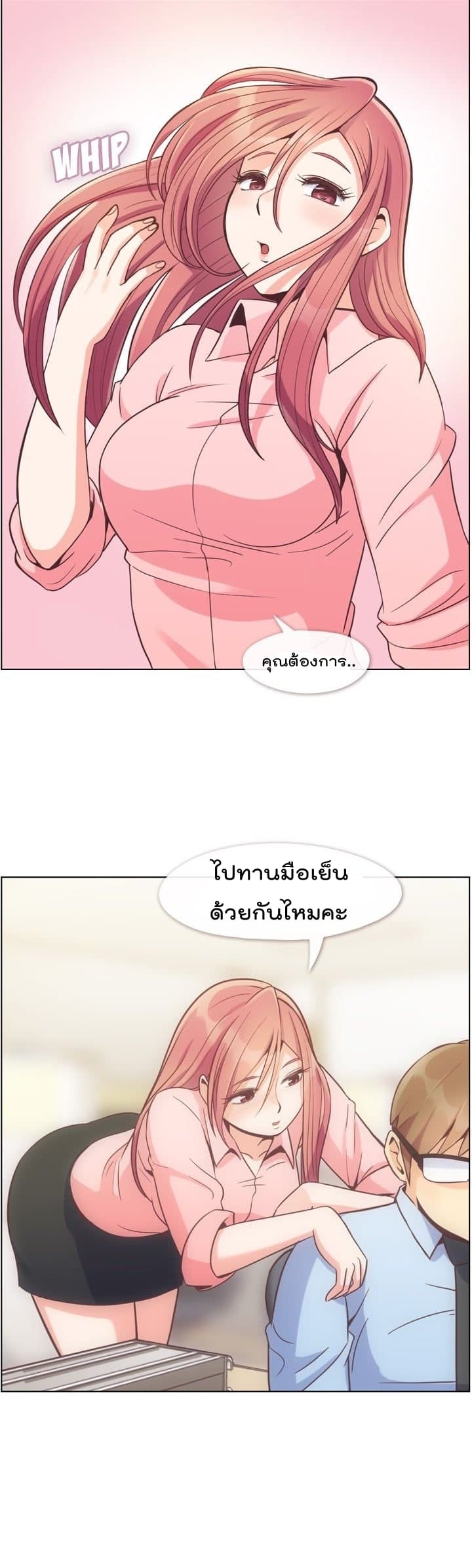 Annoying Jeong Joo Hee ยัยตัวป่วน จองจูฮี page 40