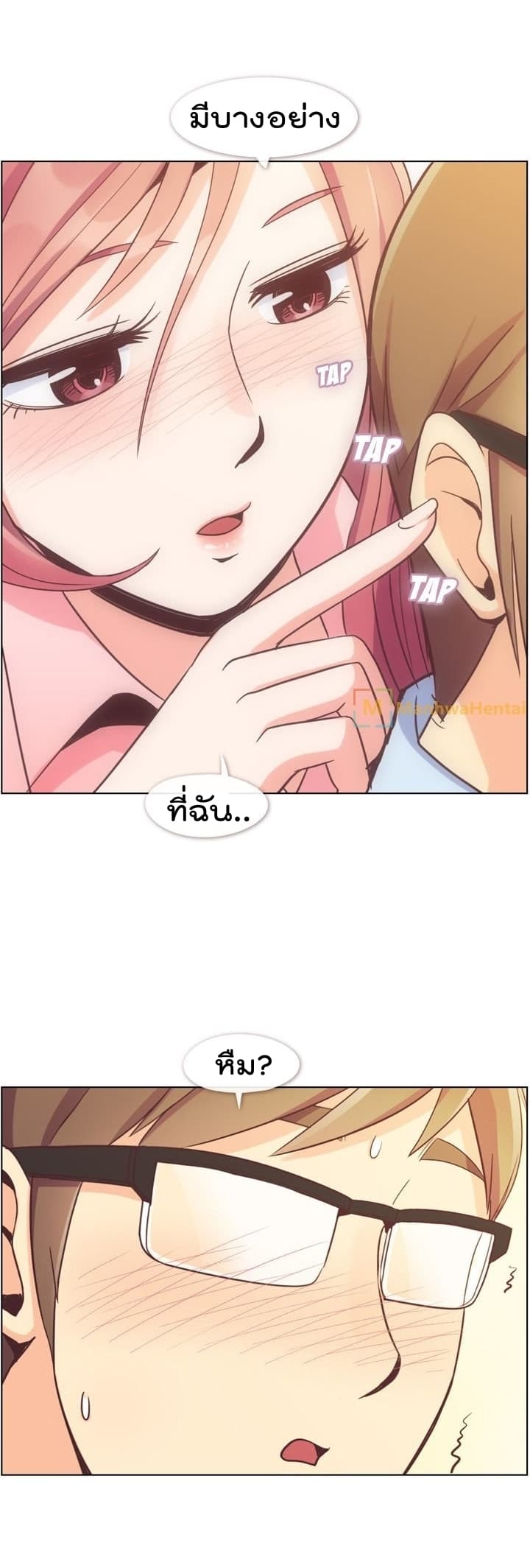 Annoying Jeong Joo Hee ยัยตัวป่วน จองจูฮี page 41