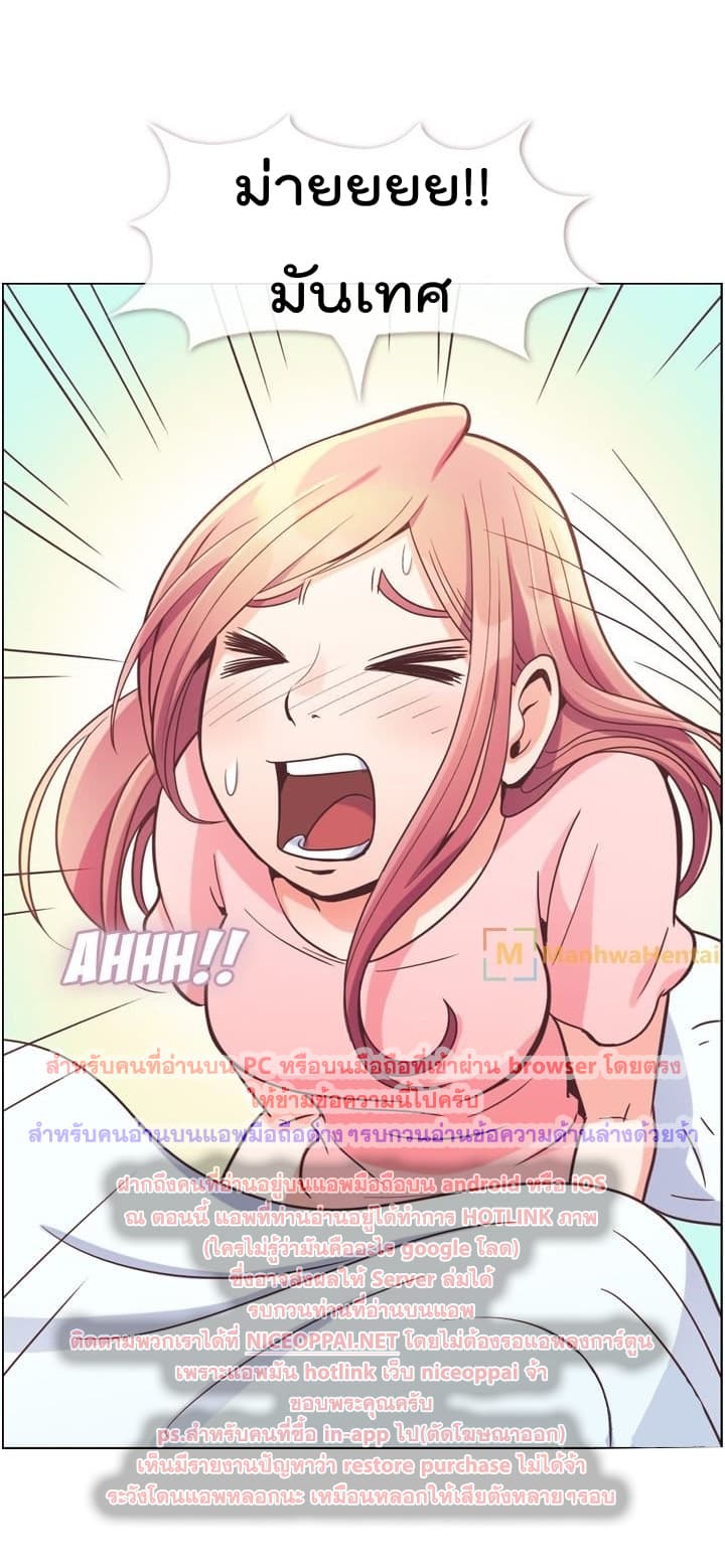 Annoying Jeong Joo Hee ยัยตัวป่วน จองจูฮี page 43