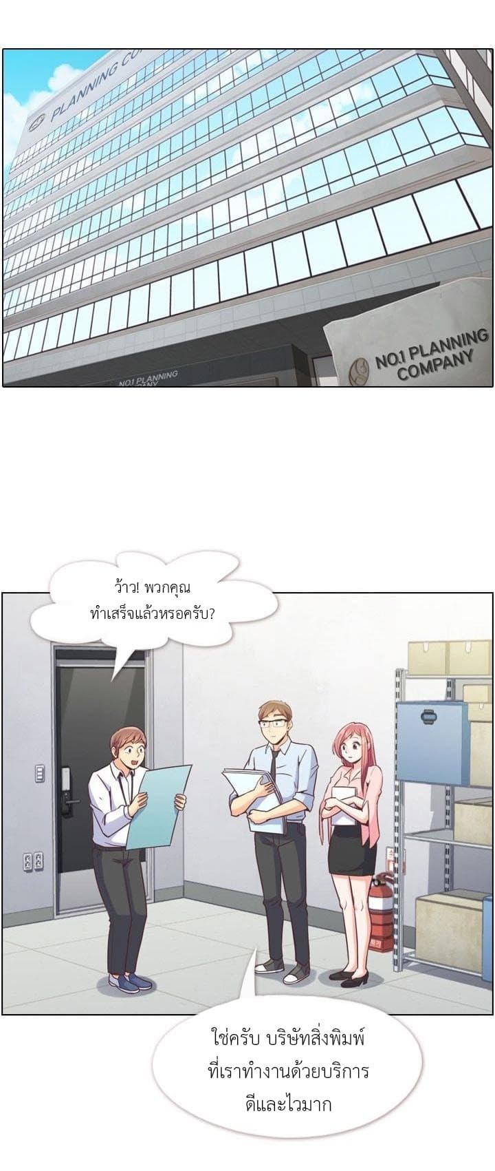 Annoying Jeong Joo Hee ยัยตัวป่วน จองจูฮี page 2
