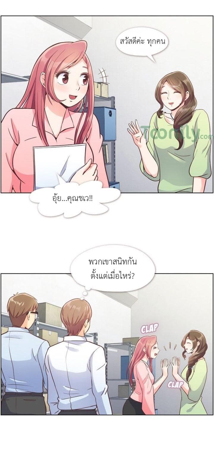 Annoying Jeong Joo Hee ยัยตัวป่วน จองจูฮี page 3