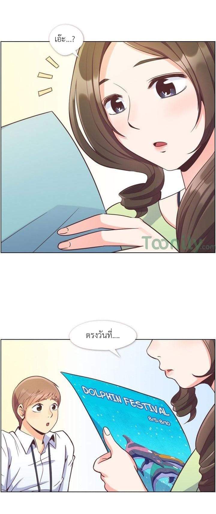 Annoying Jeong Joo Hee ยัยตัวป่วน จองจูฮี page 5