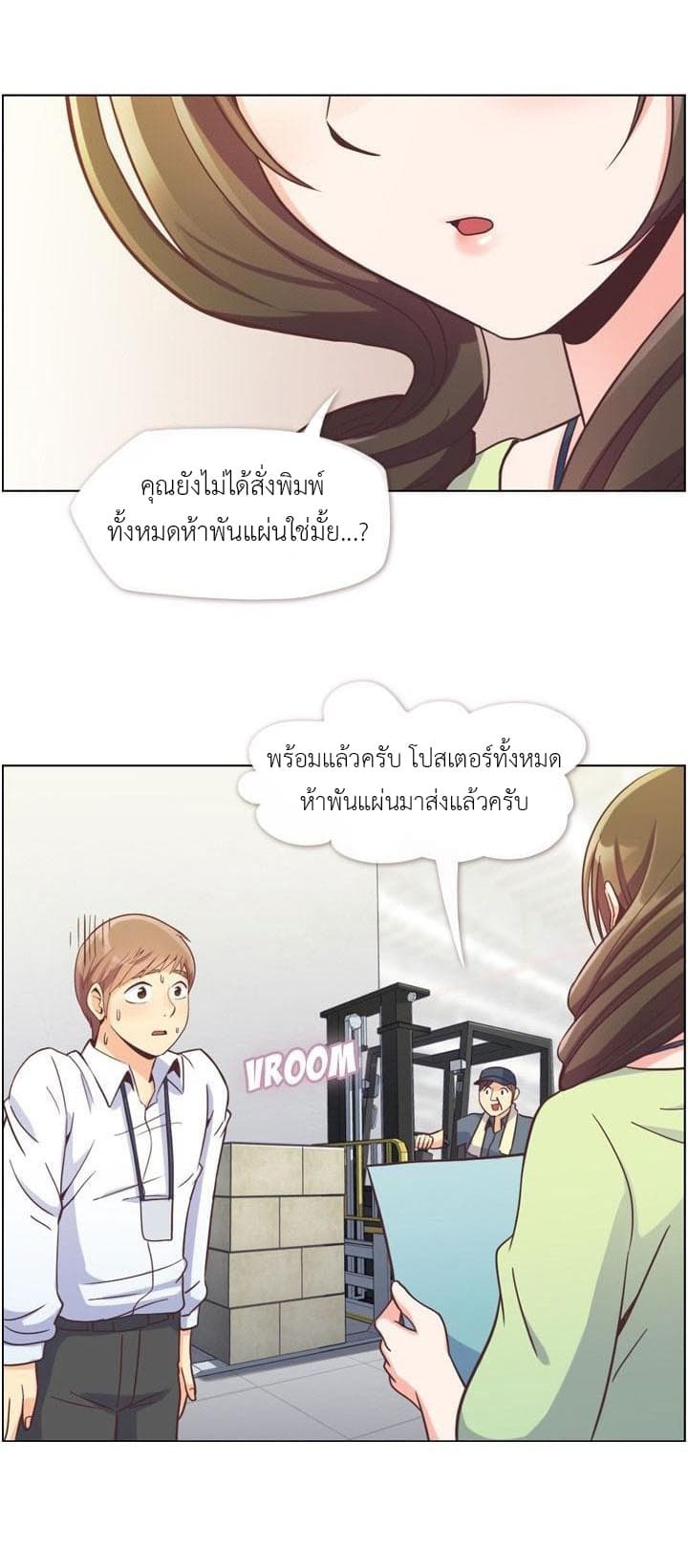 Annoying Jeong Joo Hee ยัยตัวป่วน จองจูฮี page 7