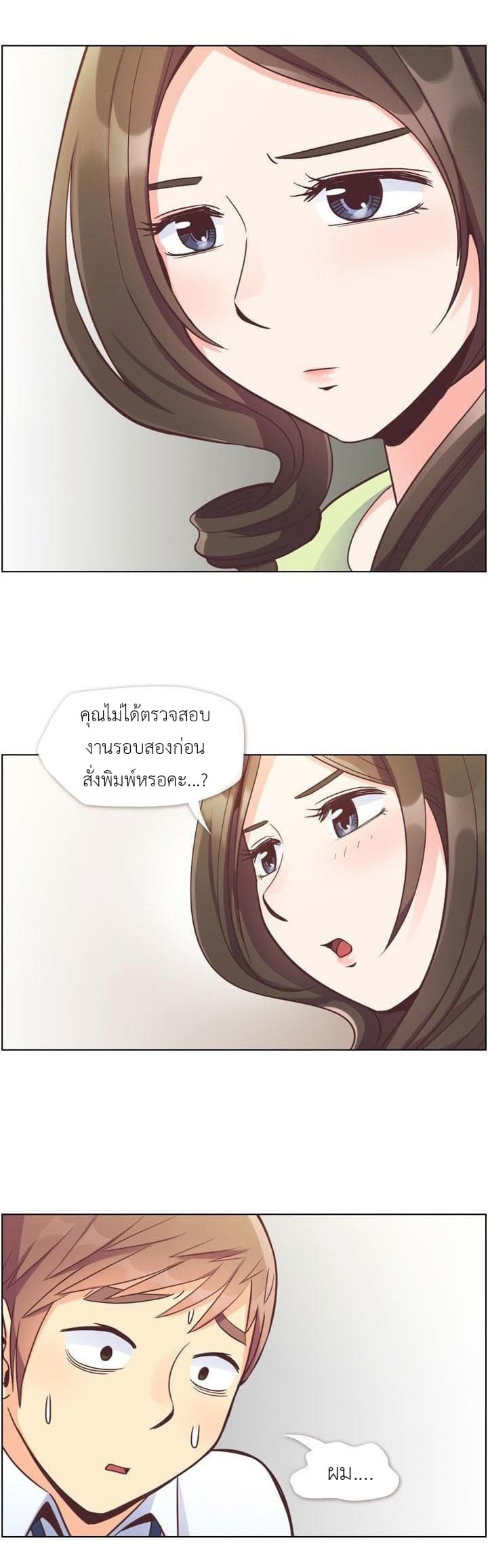 Annoying Jeong Joo Hee ยัยตัวป่วน จองจูฮี page 8