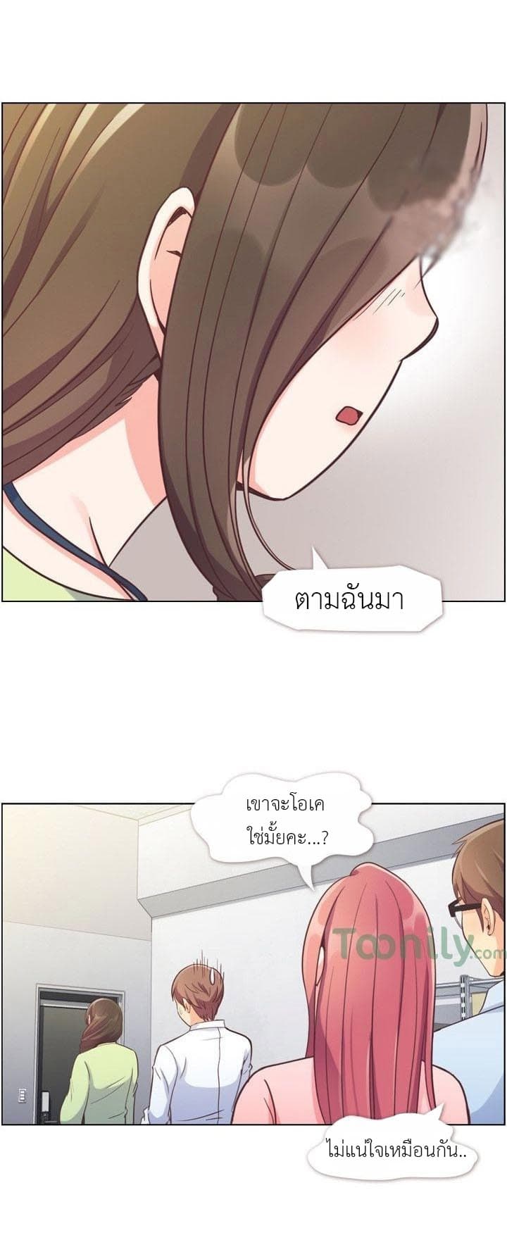 Annoying Jeong Joo Hee ยัยตัวป่วน จองจูฮี page 10