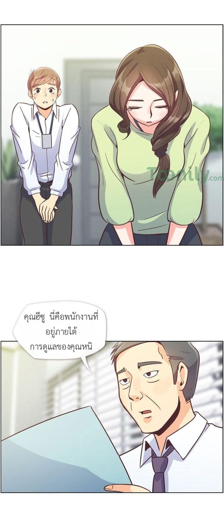 Annoying Jeong Joo Hee ยัยตัวป่วน จองจูฮี page 12