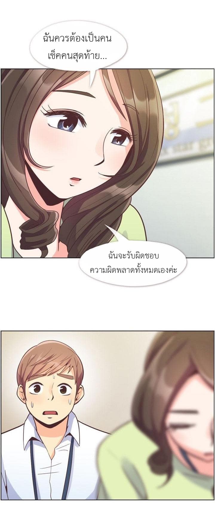 Annoying Jeong Joo Hee ยัยตัวป่วน จองจูฮี page 13