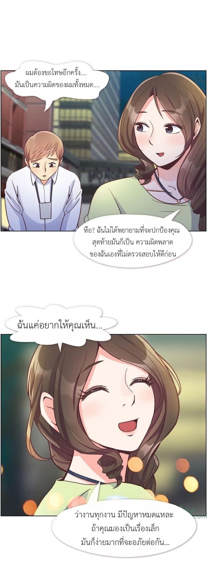 Annoying Jeong Joo Hee ยัยตัวป่วน จองจูฮี page 17