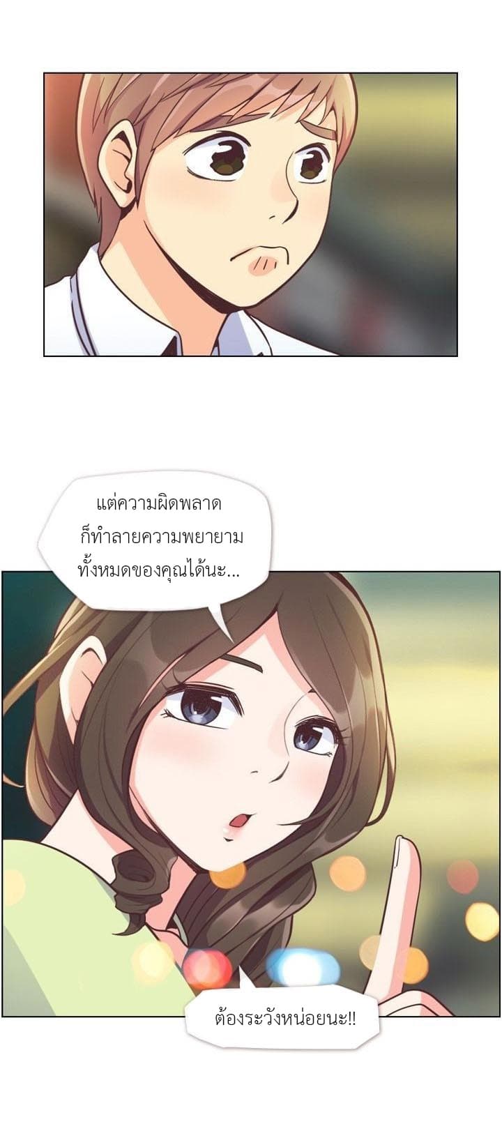Annoying Jeong Joo Hee ยัยตัวป่วน จองจูฮี page 18