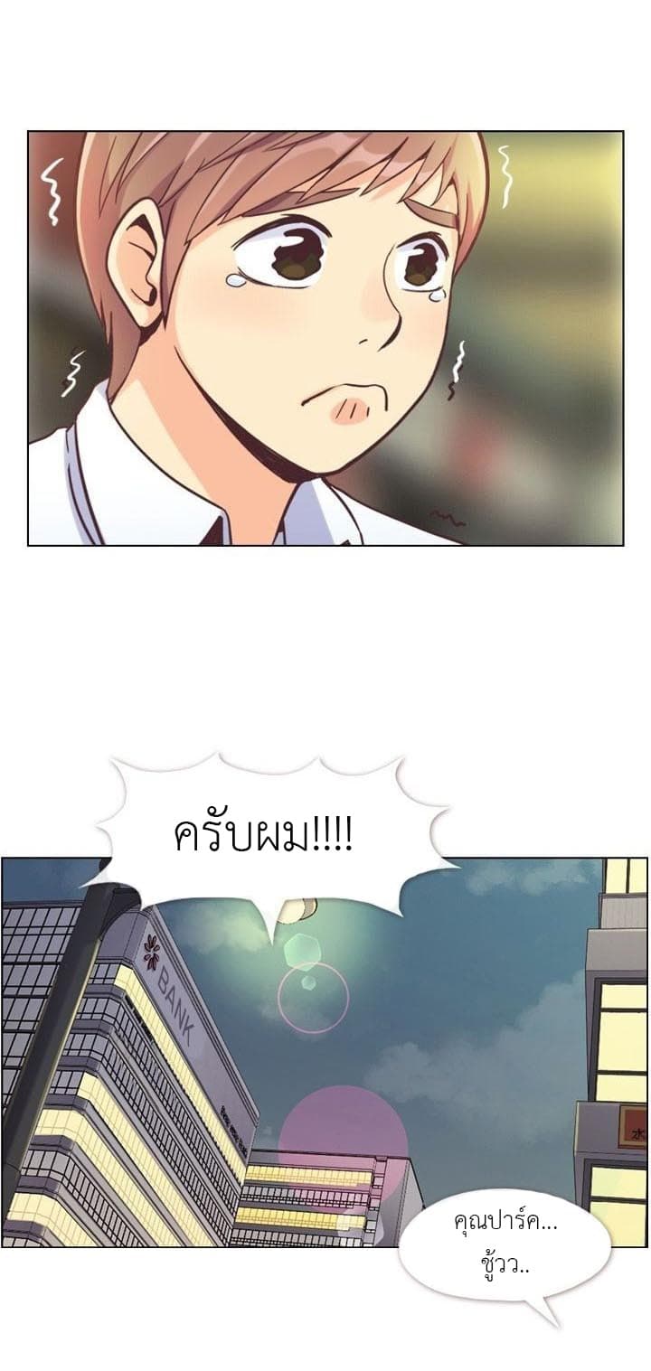 Annoying Jeong Joo Hee ยัยตัวป่วน จองจูฮี page 19