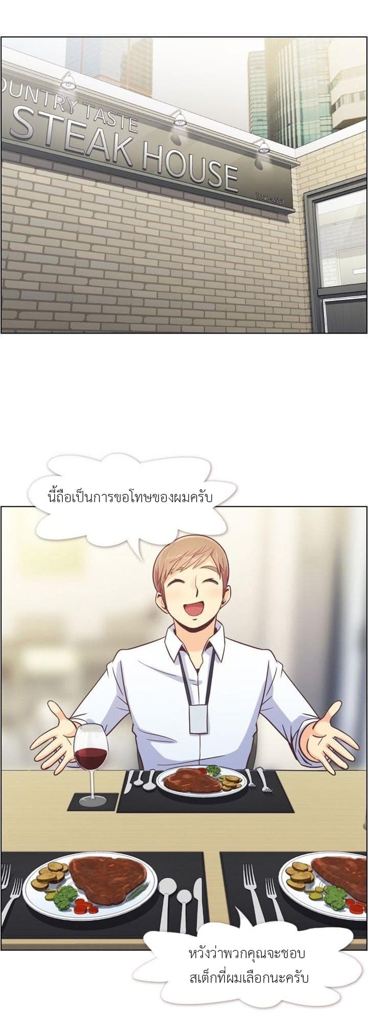 Annoying Jeong Joo Hee ยัยตัวป่วน จองจูฮี page 22