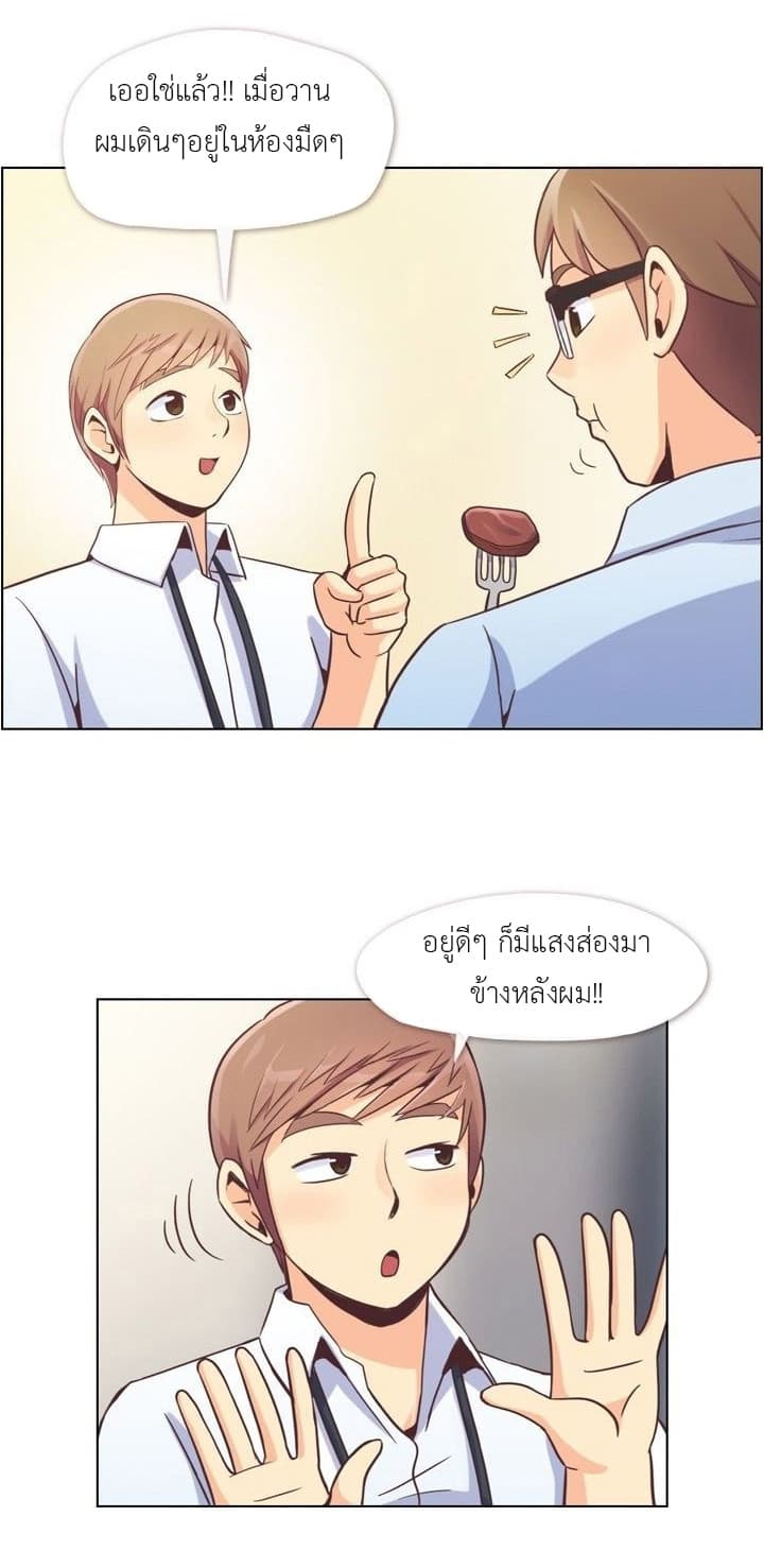 Annoying Jeong Joo Hee ยัยตัวป่วน จองจูฮี page 24