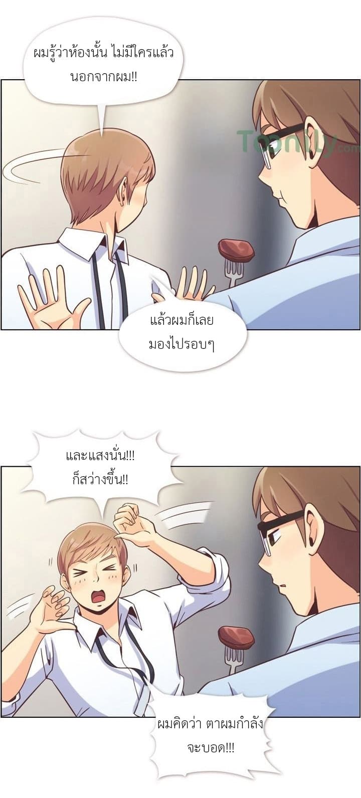 Annoying Jeong Joo Hee ยัยตัวป่วน จองจูฮี page 25