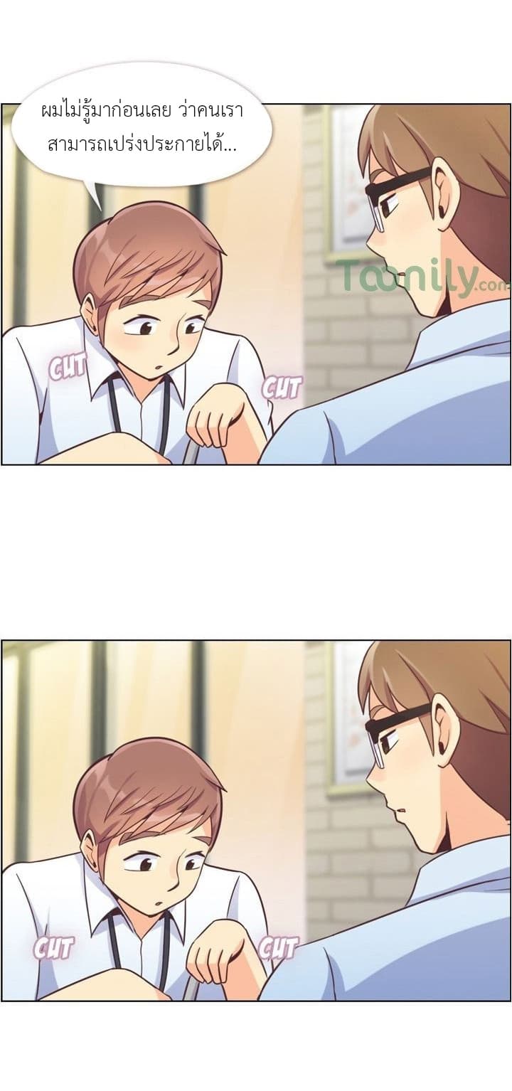 Annoying Jeong Joo Hee ยัยตัวป่วน จองจูฮี page 27