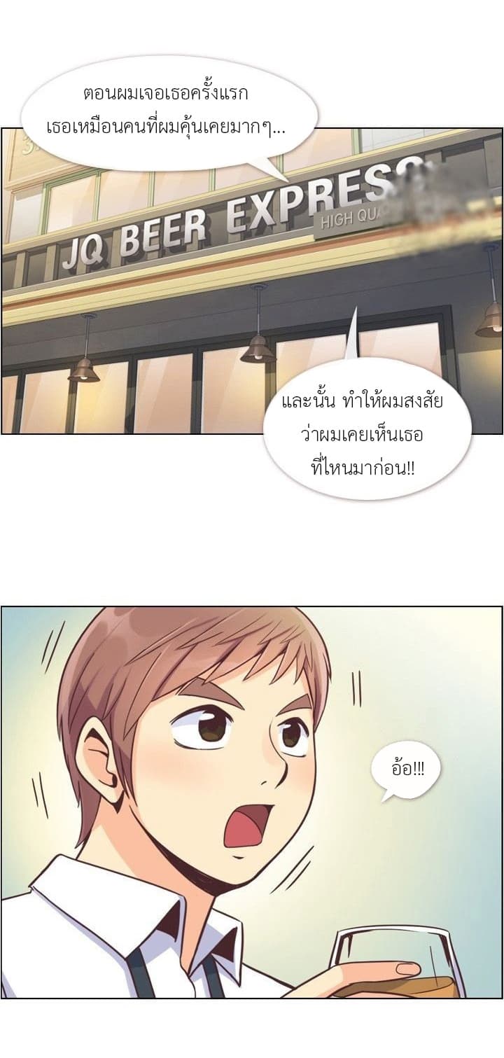 Annoying Jeong Joo Hee ยัยตัวป่วน จองจูฮี page 31
