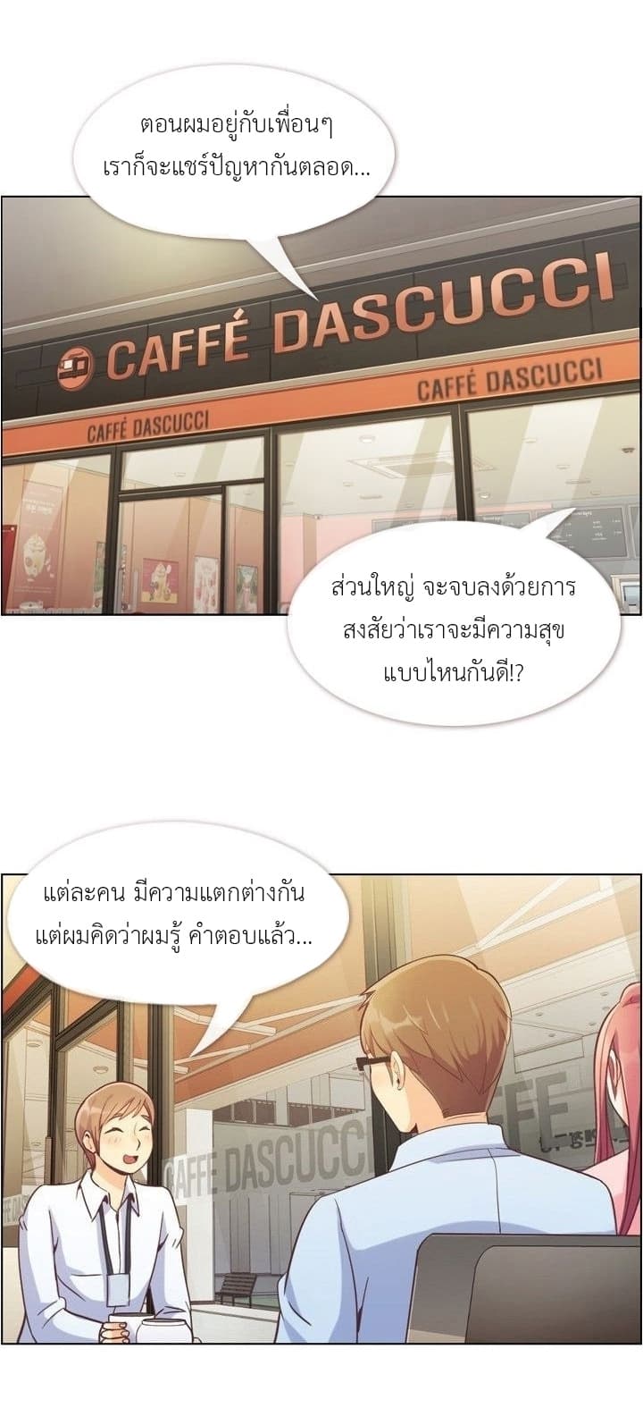 Annoying Jeong Joo Hee ยัยตัวป่วน จองจูฮี page 34
