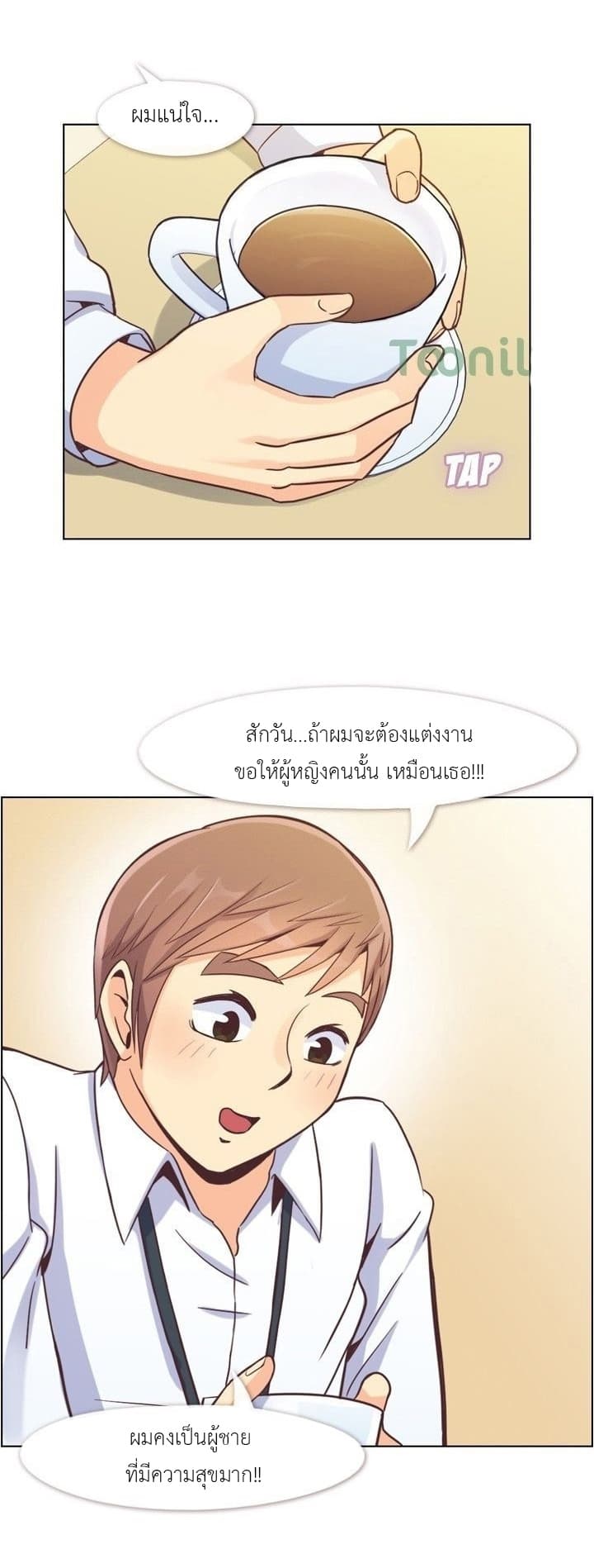 Annoying Jeong Joo Hee ยัยตัวป่วน จองจูฮี page 35