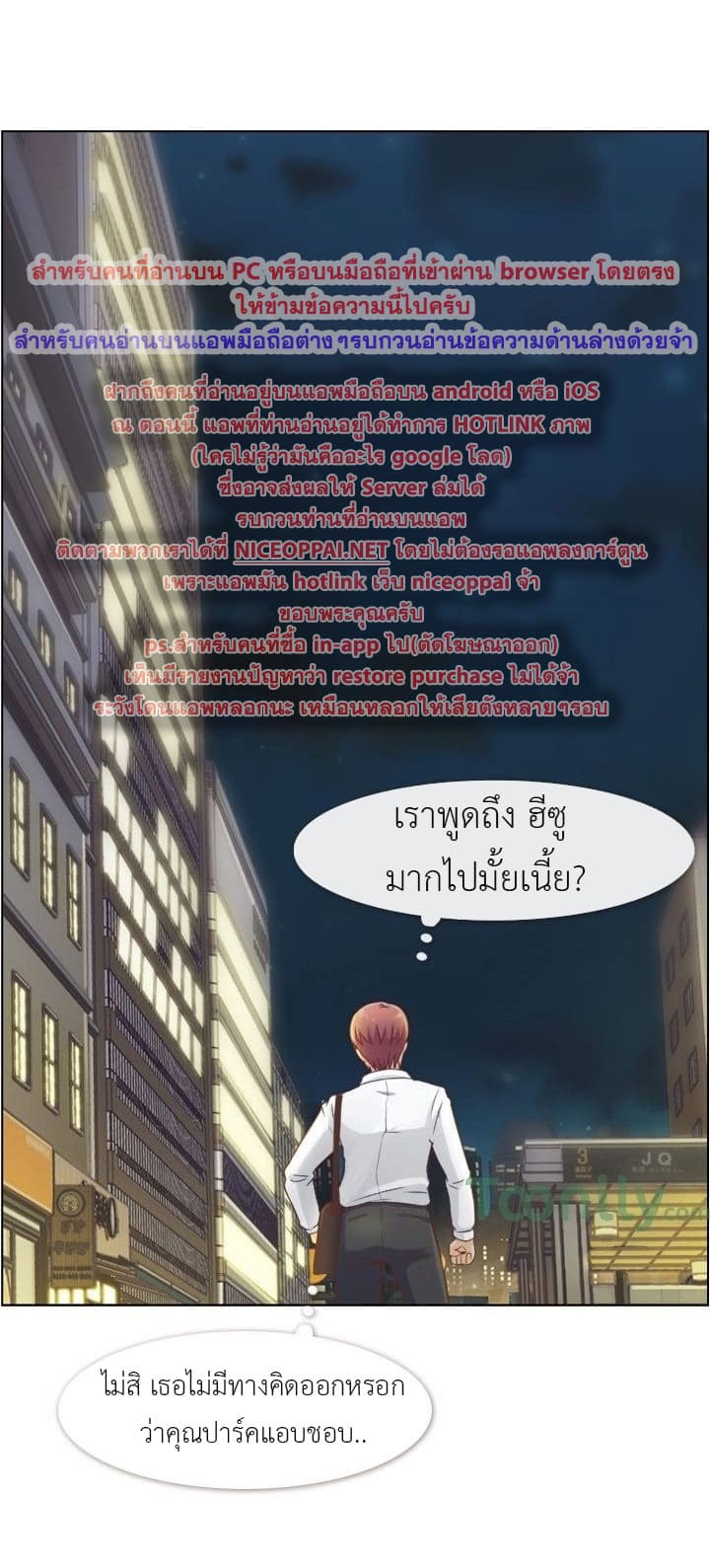 Annoying Jeong Joo Hee ยัยตัวป่วน จองจูฮี page 40