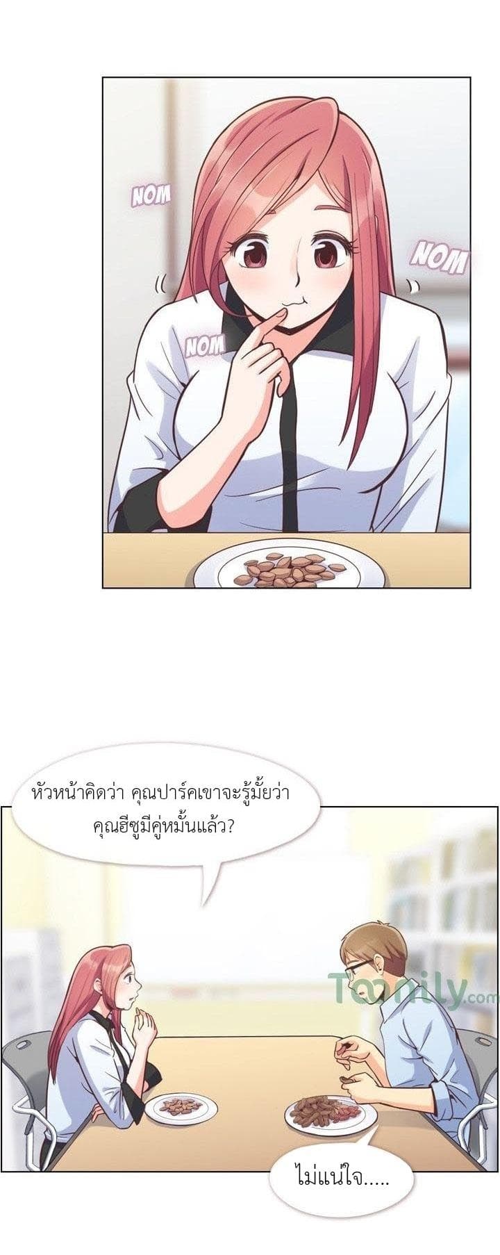Annoying Jeong Joo Hee ยัยตัวป่วน จองจูฮี page 6