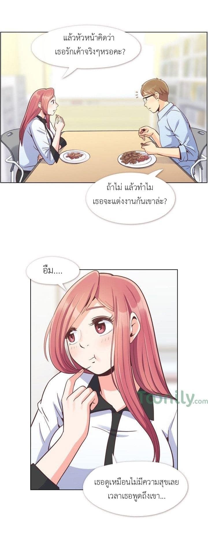 Annoying Jeong Joo Hee ยัยตัวป่วน จองจูฮี page 8