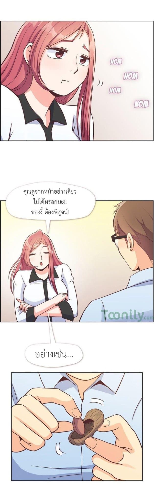 Annoying Jeong Joo Hee ยัยตัวป่วน จองจูฮี page 12