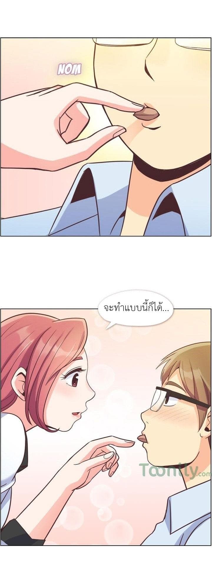 Annoying Jeong Joo Hee ยัยตัวป่วน จองจูฮี page 16