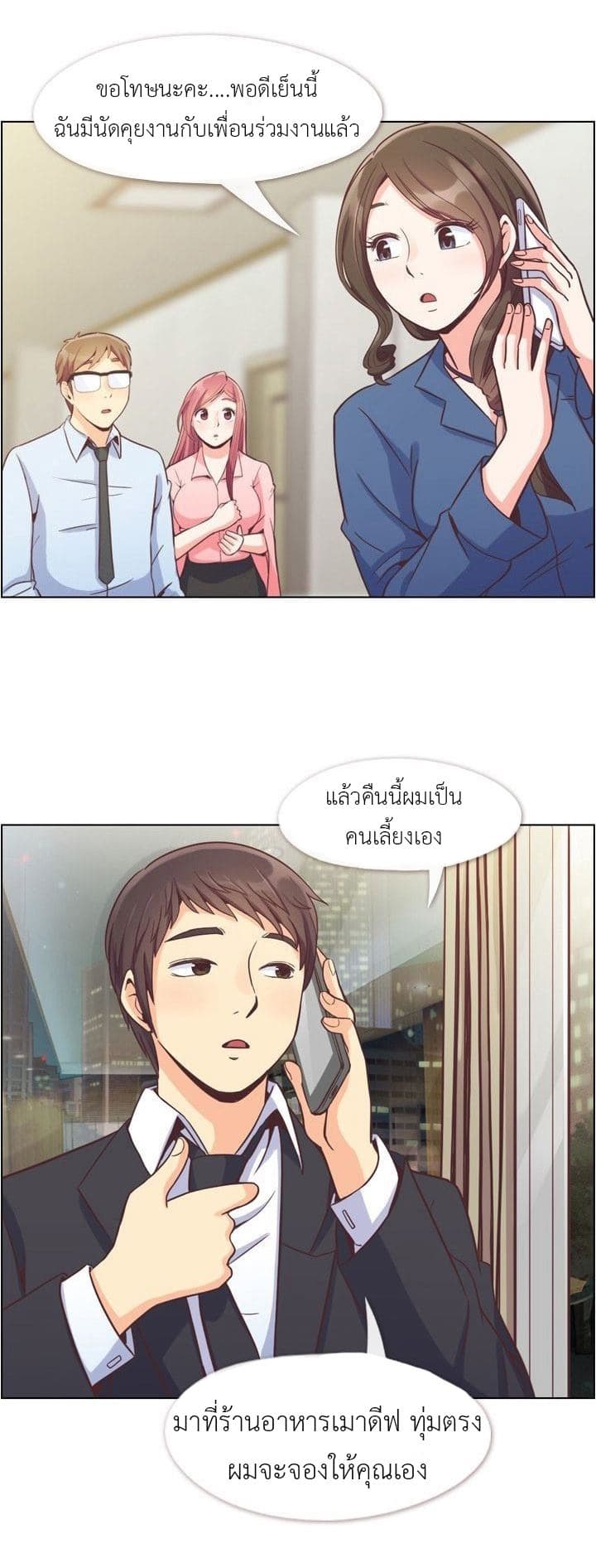 Annoying Jeong Joo Hee ยัยตัวป่วน จองจูฮี page 22