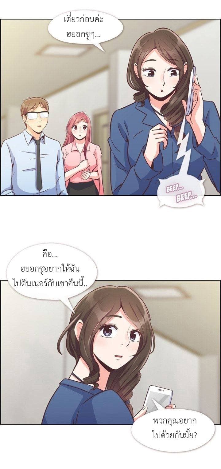 Annoying Jeong Joo Hee ยัยตัวป่วน จองจูฮี page 23