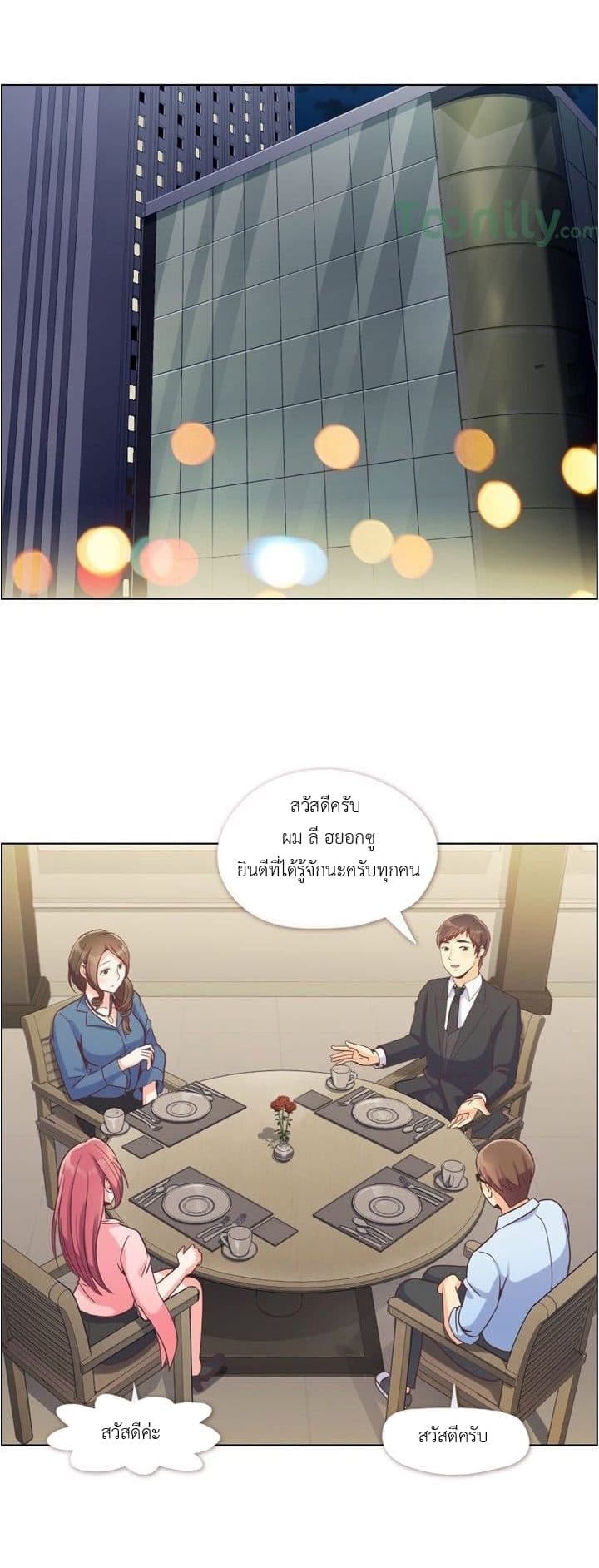 Annoying Jeong Joo Hee ยัยตัวป่วน จองจูฮี page 25