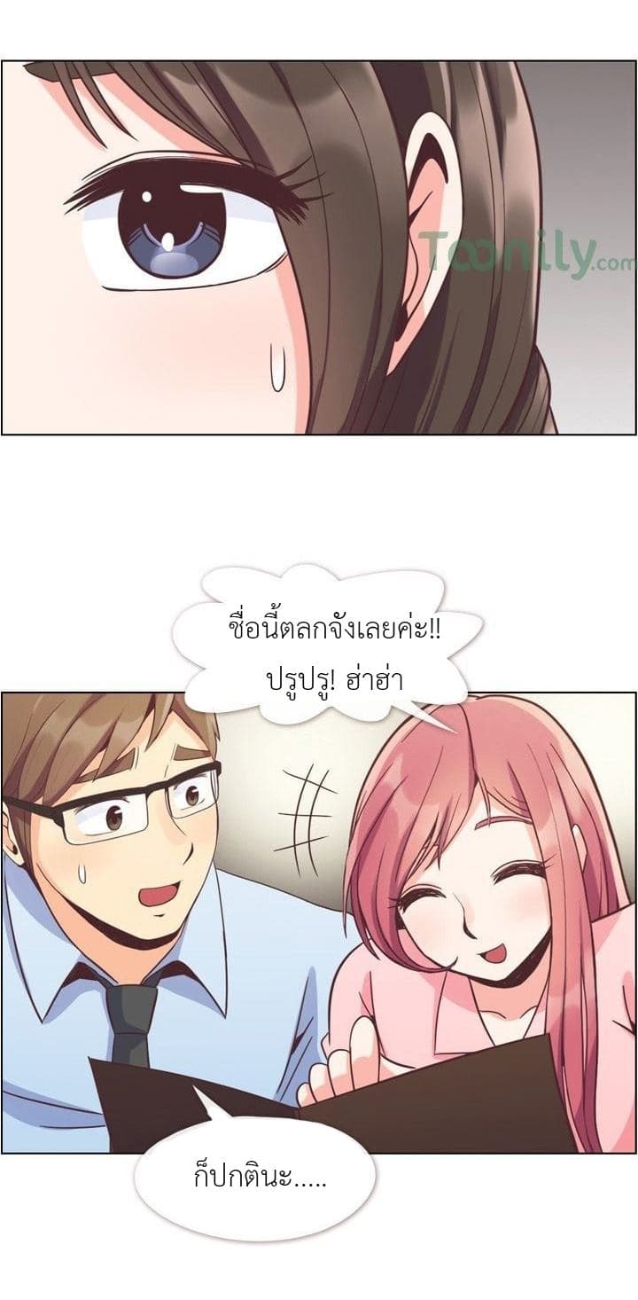 Annoying Jeong Joo Hee ยัยตัวป่วน จองจูฮี page 30