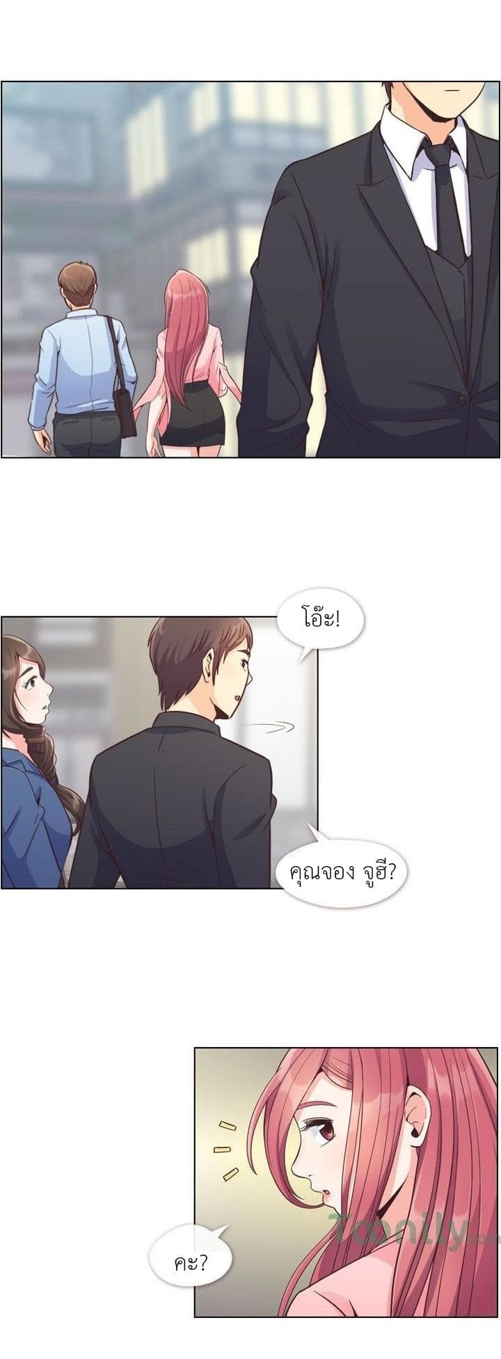 Annoying Jeong Joo Hee ยัยตัวป่วน จองจูฮี page 34