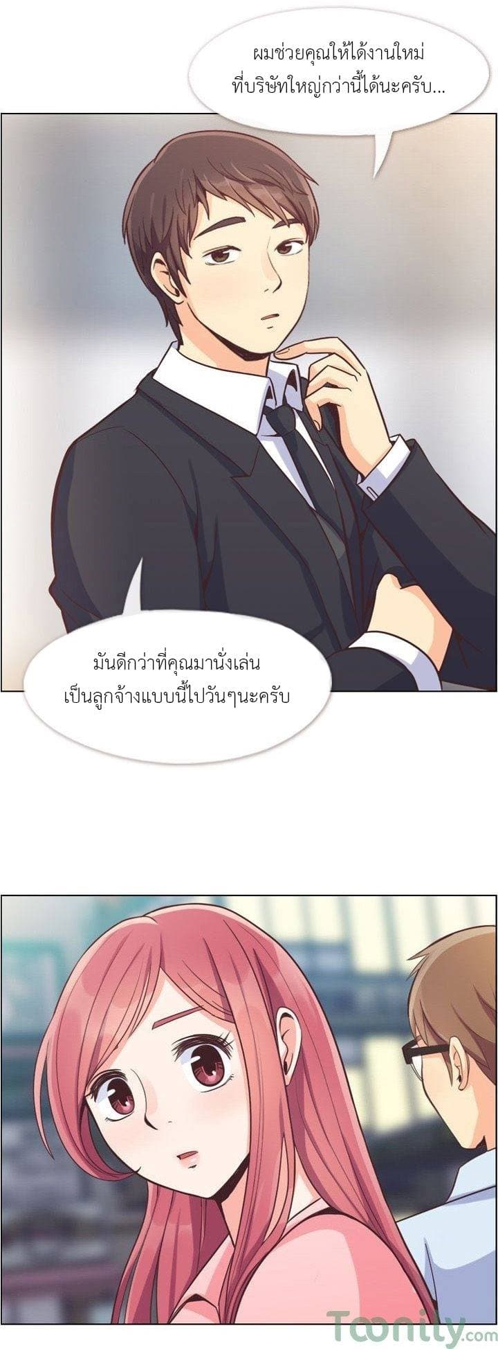 Annoying Jeong Joo Hee ยัยตัวป่วน จองจูฮี page 36