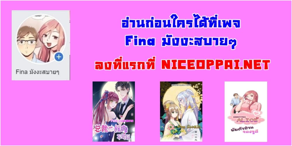 Annoying Jeong Joo Hee ยัยตัวป่วน จองจูฮี page 39