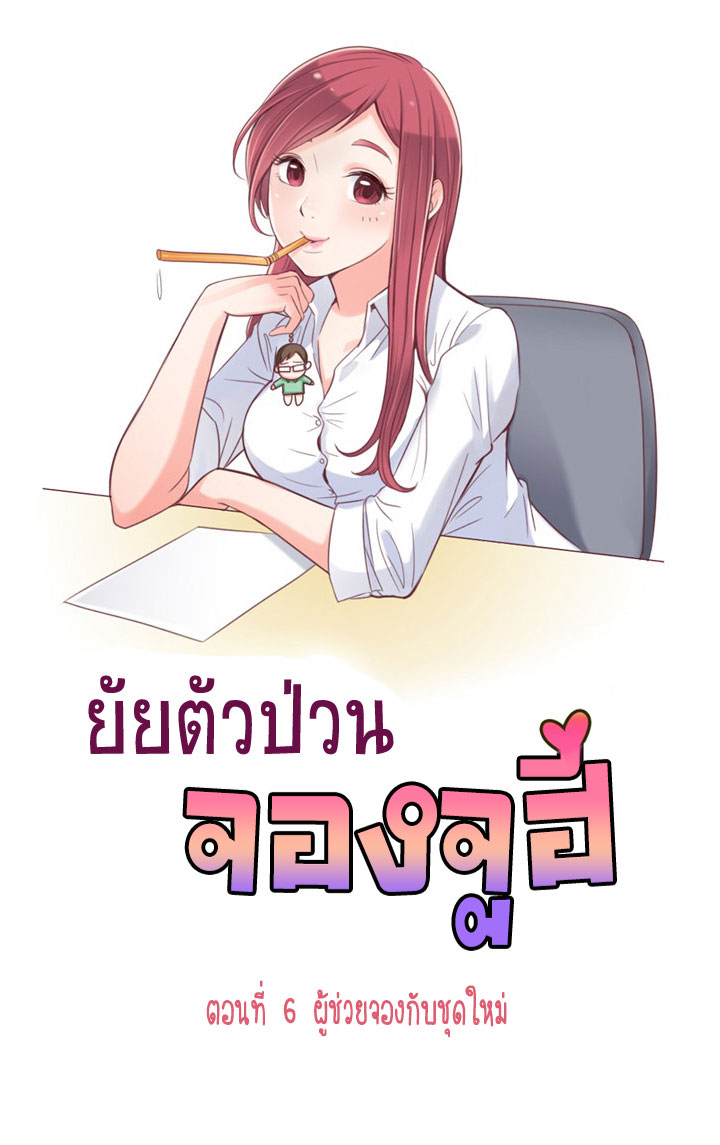 Annoying Jeong Joo Hee ยัยตัวป่วน จองจูฮี page 1