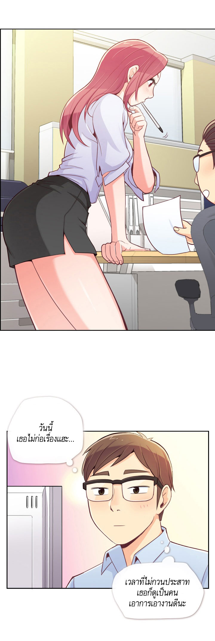 Annoying Jeong Joo Hee ยัยตัวป่วน จองจูฮี page 3